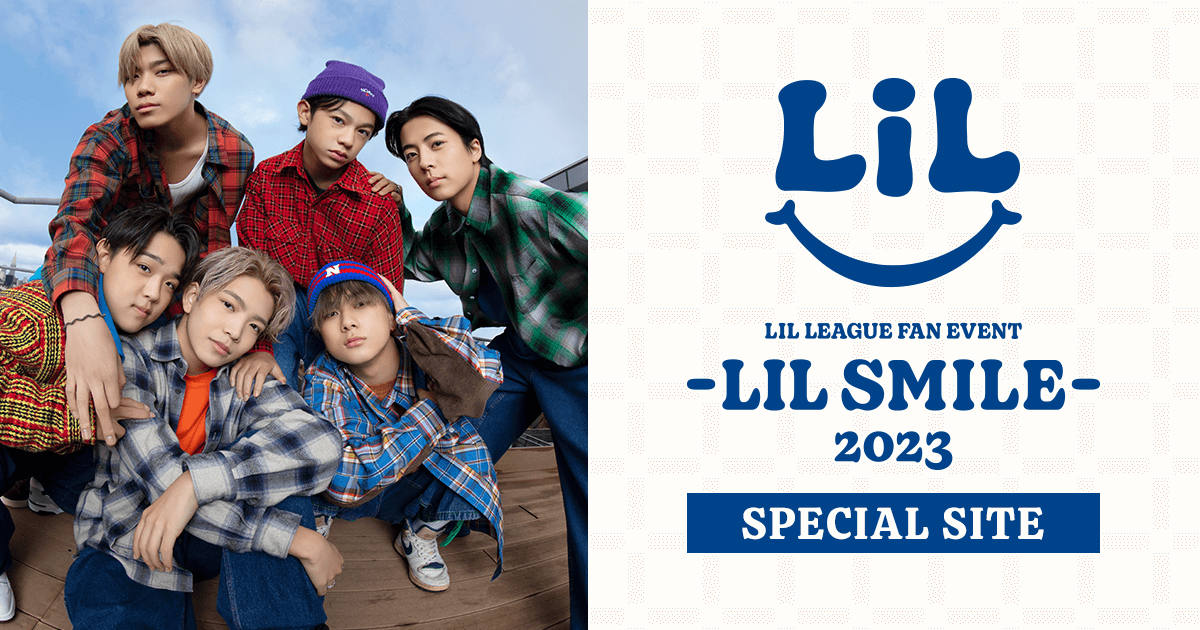 LIL LEAGUE FAN EVENT 2023 -LIL SMILE- SPECIAL SITE