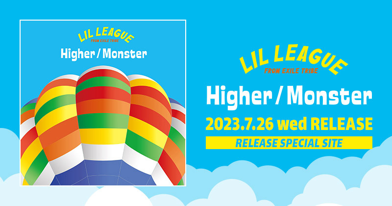 LIL LEAGUE「Higher/Monster」RELEASE SPECIAL SITE